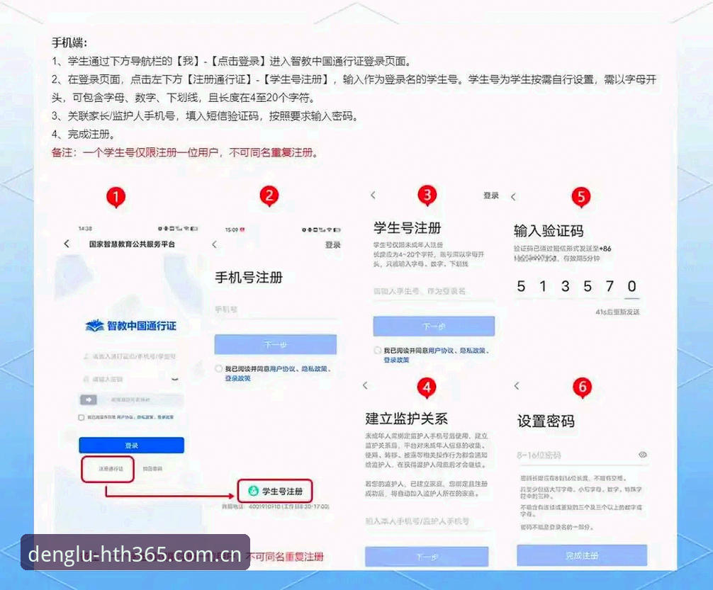 HTH官方平台登录入口使用指南：从选对通道到稳住体验的完整教程