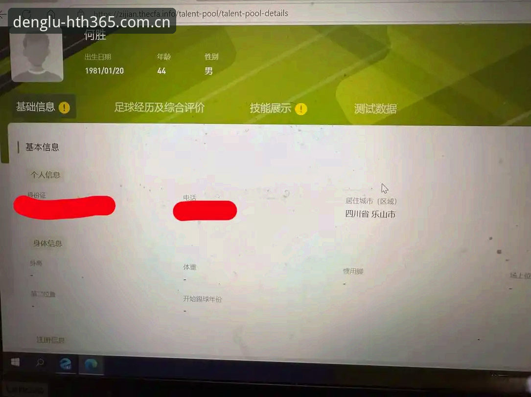 3个隐藏技巧，让你把HTH赛事数据安卓版用到飞起